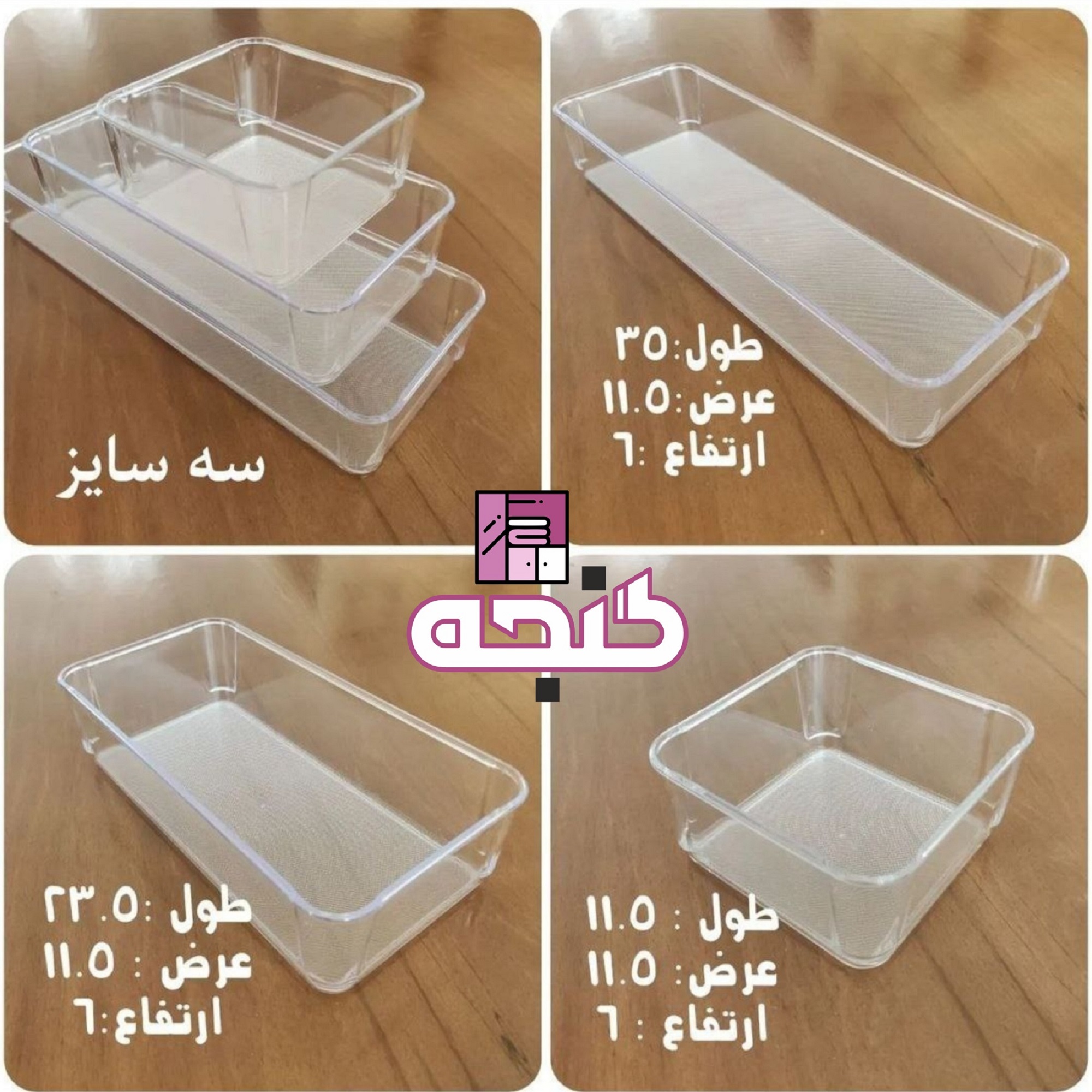 نظم دهنده آکرولیک شفاف
